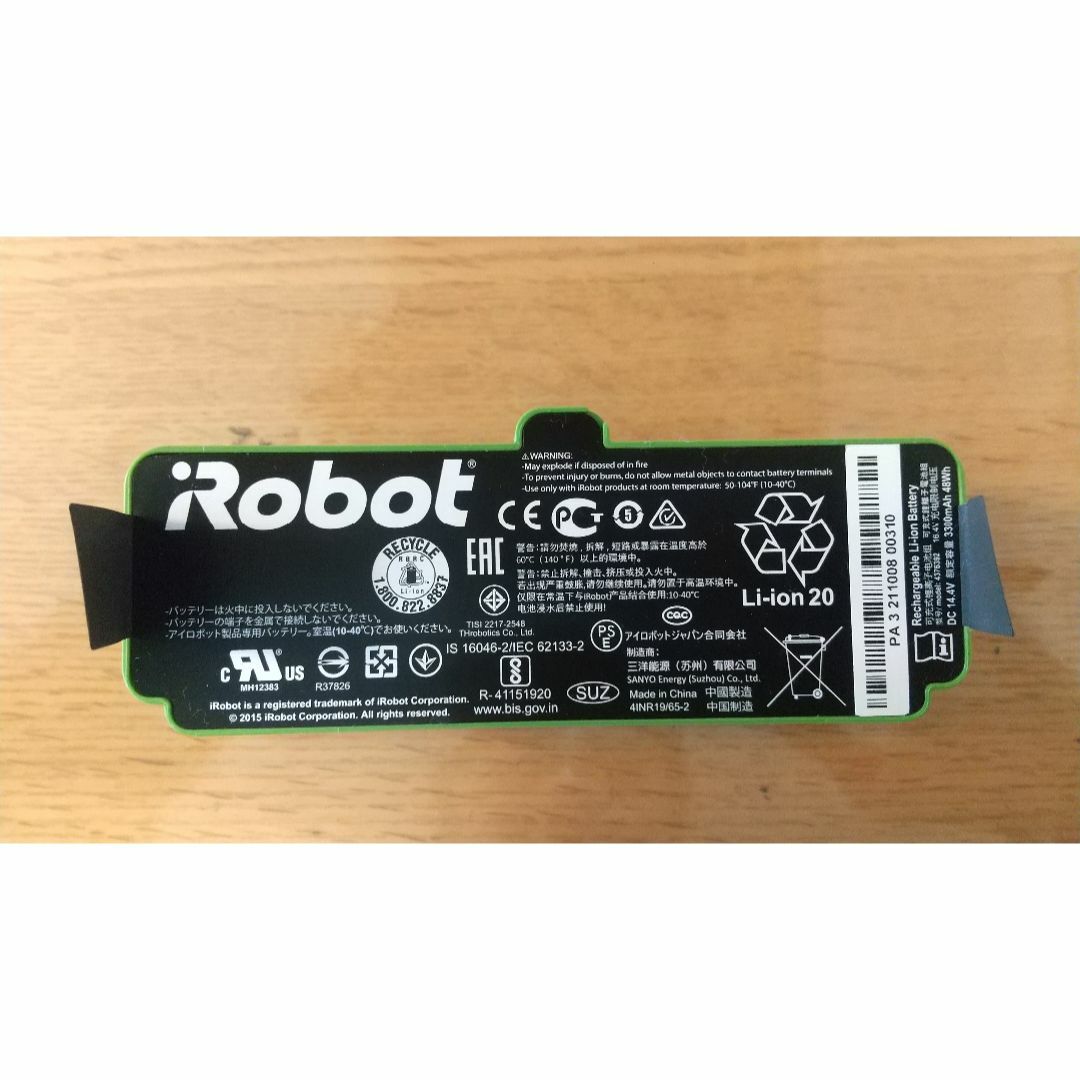 iRobot(アイロボット)のiRobot リチウムイオンバッテリー　品番4462425 スマホ/家電/カメラの生活家電(その他)の商品写真