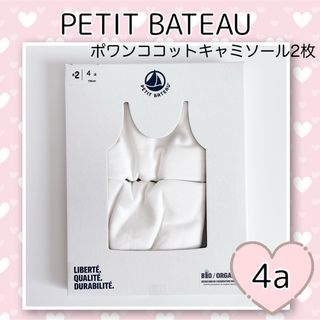 プチバトー(PETIT BATEAU)の新品未使用  プチバトー  ポワンココットキャミソール  2枚組  4ans(下着)