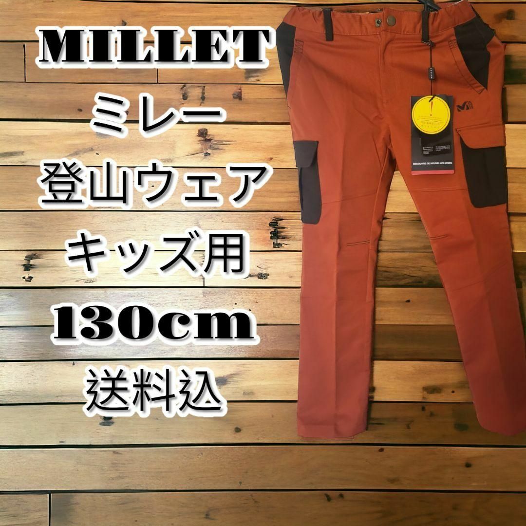 MILLET(ミレー)の【送料込】MILLET ミレー 登山 アウトドア スポーツ/アウトドアのアウトドア(登山用品)の商品写真