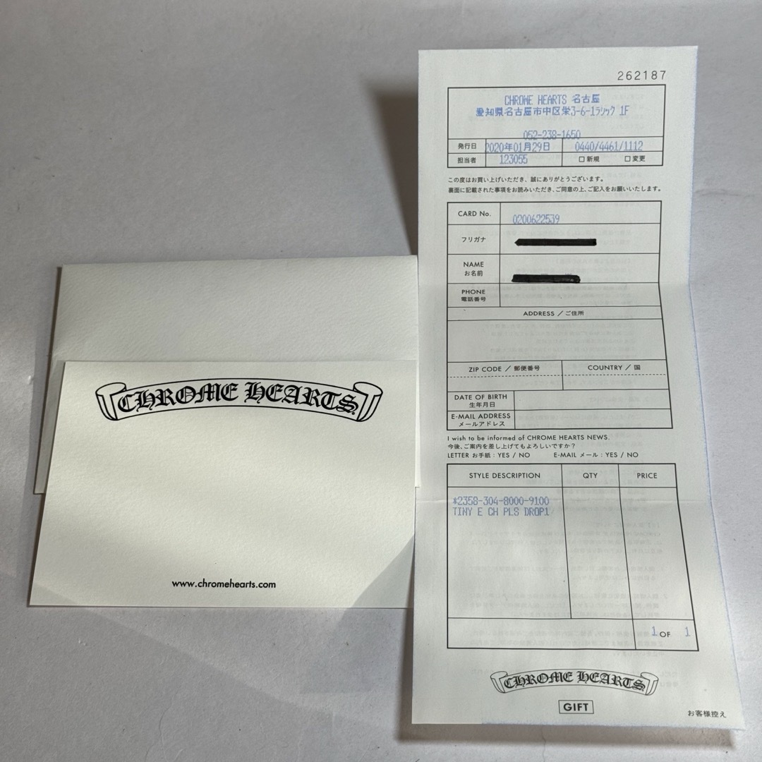 Chrome Hearts - クロムハーツ インボイス原本のみ TINY E CH Chrome Hearts - クロムハーツ インボイス原本のみ TINY E CH