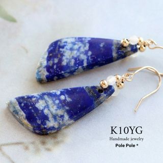 ひつじ雲のような✧*。 K10YG ラピスラズリのピアス(ピアス)