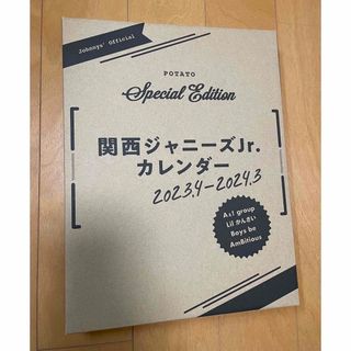 関西ジャニーズJr. カレンダー　2023 関西ジュニア(アイドルグッズ)