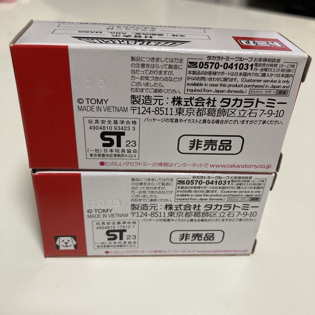 Takara Tomy(タカラトミー)のトミカ博2024 入場記念トミカ 2台セット エンタメ/ホビーのおもちゃ/ぬいぐるみ(ミニカー)の商品写真