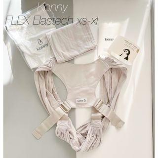 コニー(Konny)の♡タイムセール♡コニー　抱っこ紐　FLEX Elastech xs-xl(抱っこひも/おんぶひも)