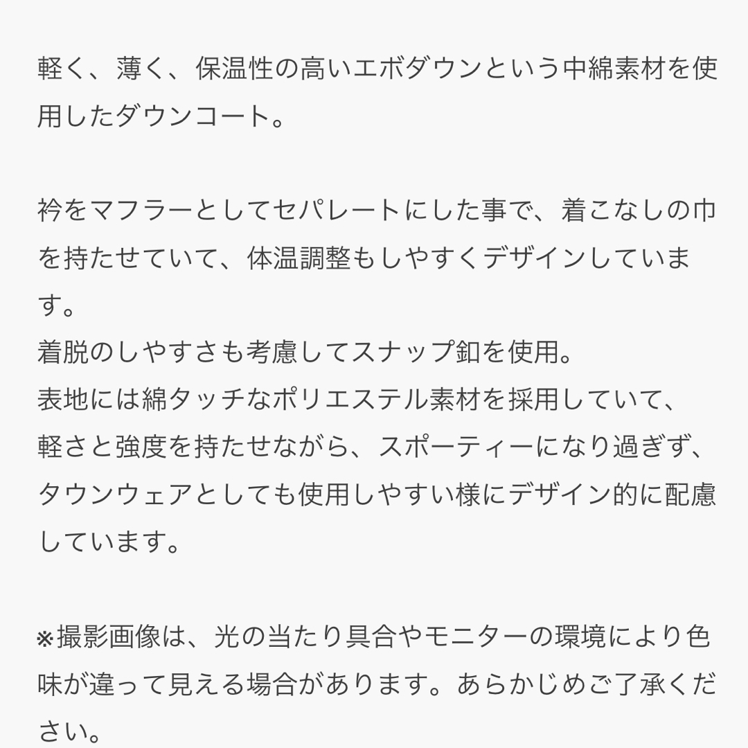 yuni - エボダウン ネックウォーマー コート yuniの通販 by yuni - エボダウン ネックウォーマー コート yuniの通販 by