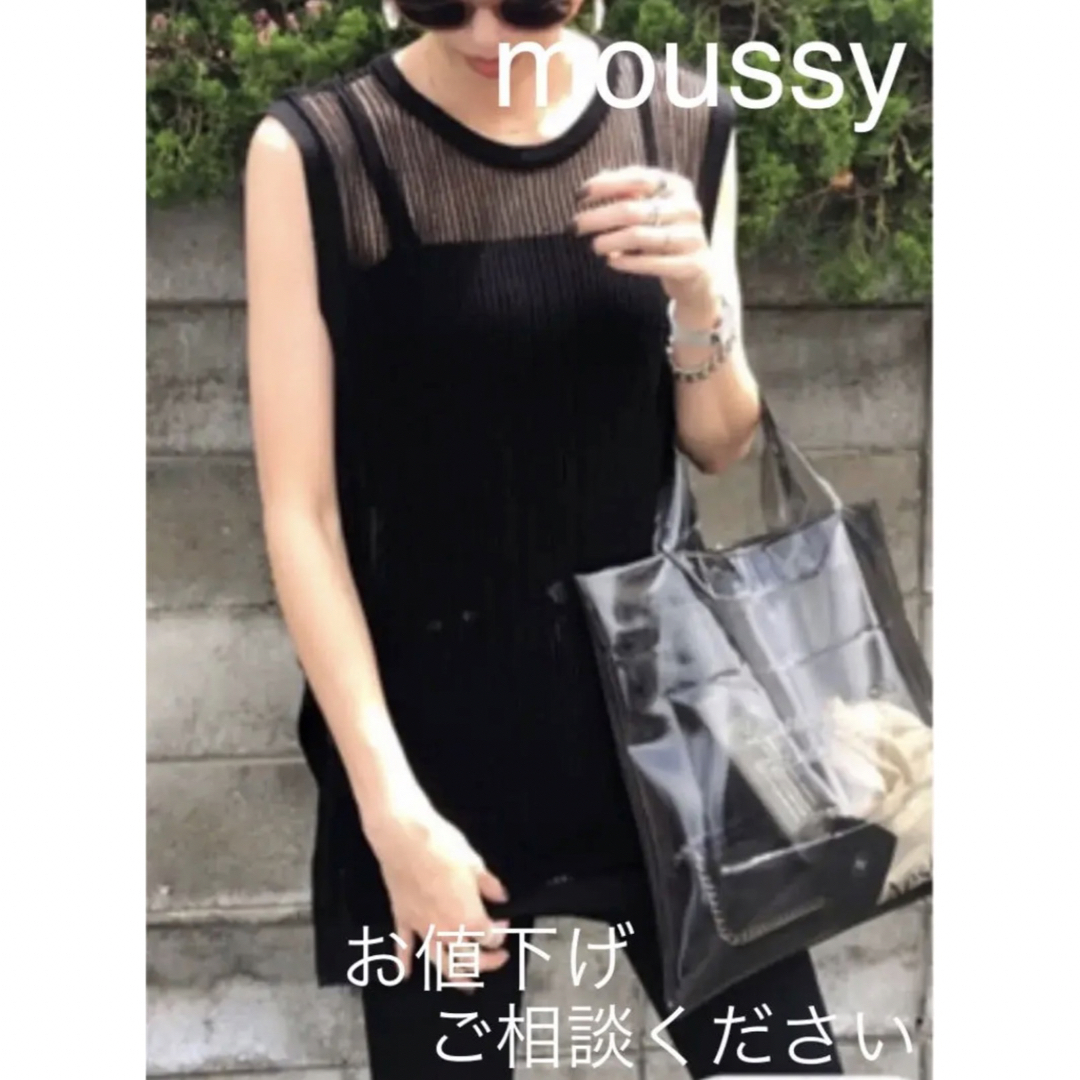 moussy(マウジー)のトップス　MOUSSY サマートップス　サマーニット　新品　タグ付き マウジー レディースのトップス(カットソー(半袖/袖なし))の商品写真