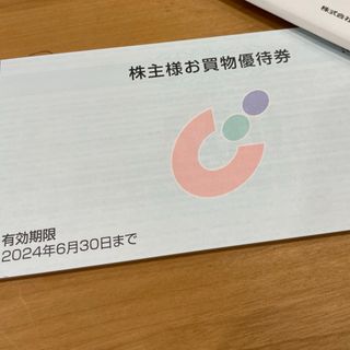 カワチ薬品 株主優待(その他)