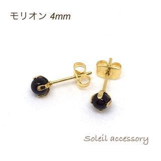 408【モリオン】天然石一粒ピアス＊4mm(ピアス)