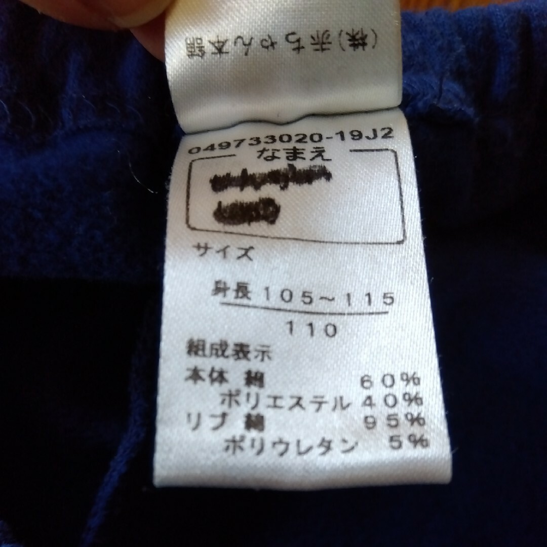 アカチャンホンポ(アカチャンホンポ)のパジャマ　110　白✕紺 キッズ/ベビー/マタニティのキッズ服男の子用(90cm~)(パジャマ)の商品写真