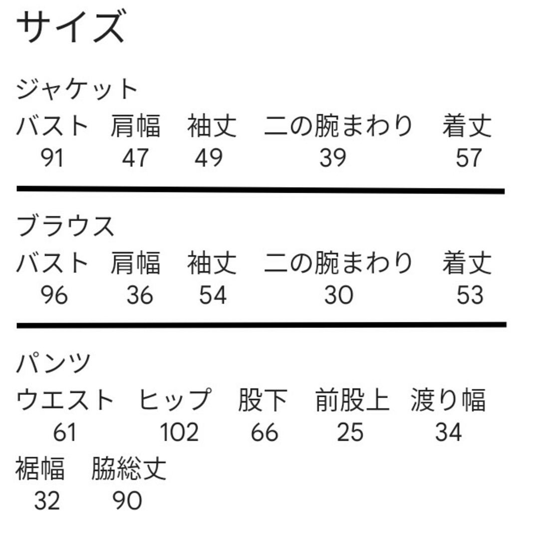 1回のみ使用 ニッセン ブラックフォーマルジャケットブラウスパンツ3点セット レディースのフォーマル/ドレス(礼服/喪服)の商品写真