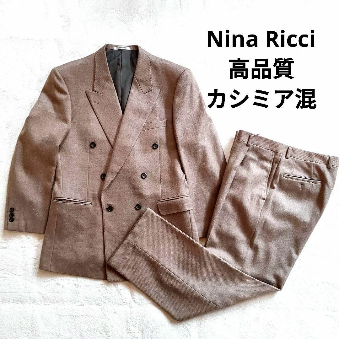 NINA RICCI(ニナリッチ)の美品NINA RICCI  高品質 カシミヤ混ウール セットアップ L 菅田将暉 メンズのスーツ(セットアップ)の商品写真