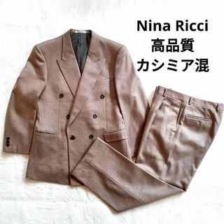 ニナリッチ(NINA RICCI)の美品NINA RICCI  高品質 カシミヤ混ウール セットアップ L 菅田将暉(セットアップ)