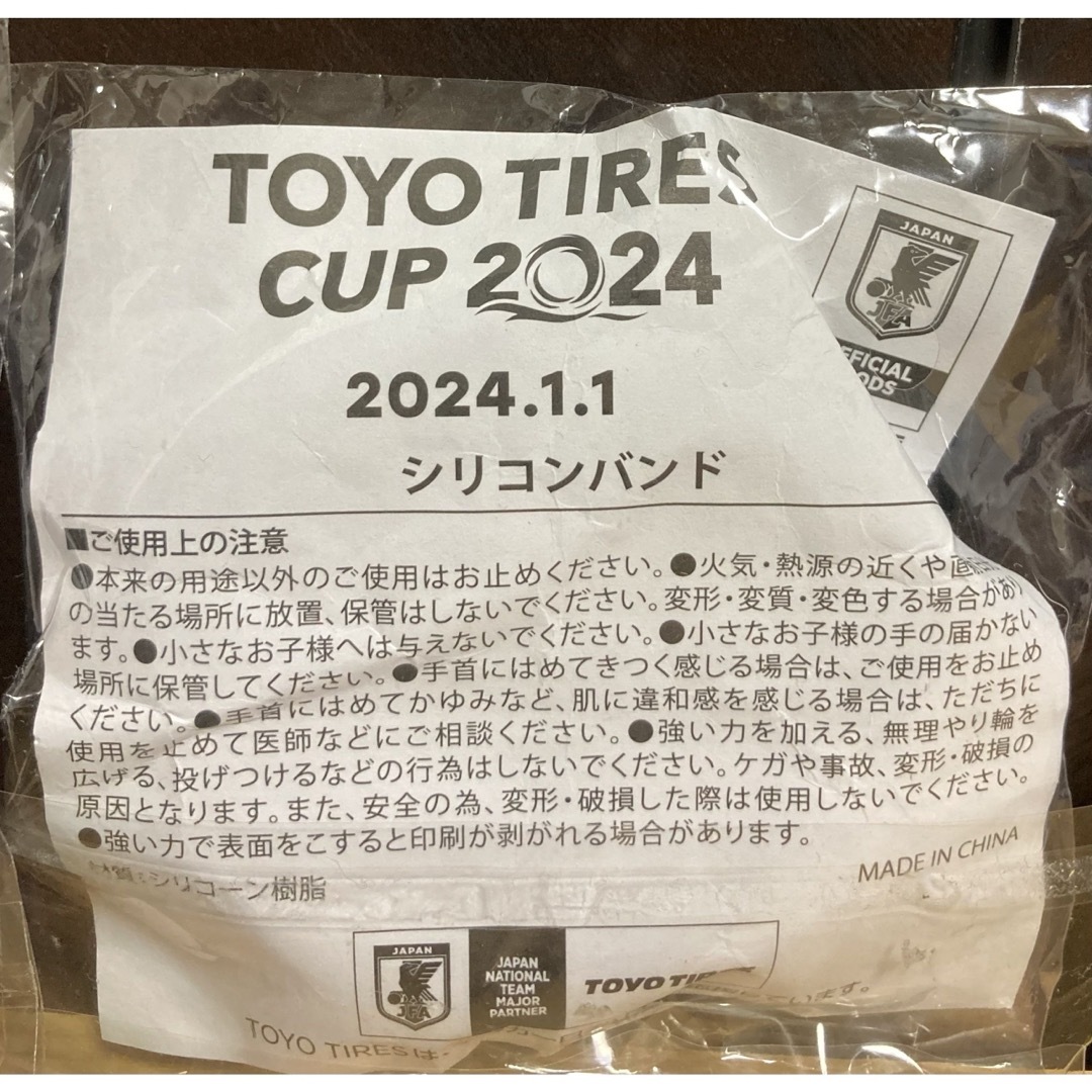 新品】サッカー日本代表 シリコンバンド 2024.1.1 タイ戦 元旦の通販