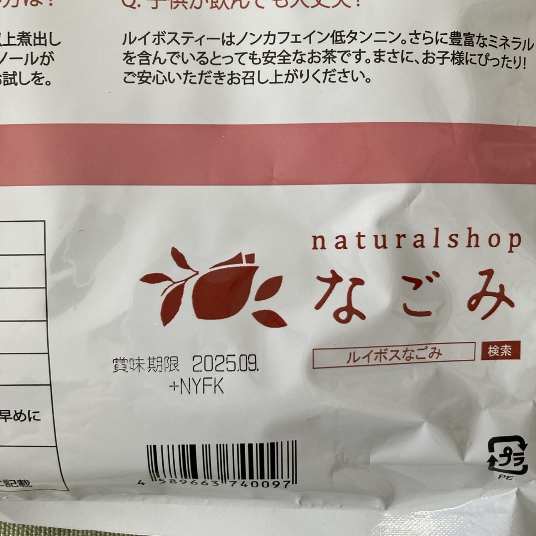 オーガニック　ルイボスティー  100個 食品/飲料/酒の飲料(茶)の商品写真