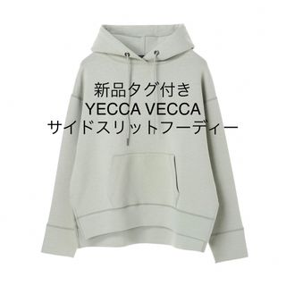 イェッカヴェッカ(YECCA VECCA)の新品タグ付き【YECCA VECCA】P.サイドスリットフーディー(パーカー)