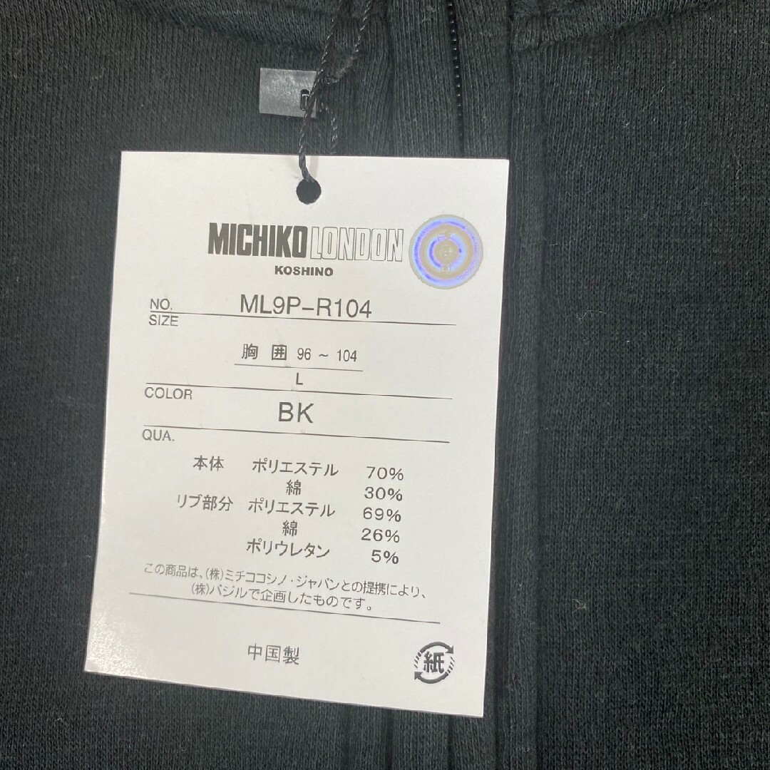 MICHIKO LONDON(ミチコロンドン)のL　ミチコロンドンコシノ　新品　フルジップトレーナー　ブラック メンズのトップス(スウェット)の商品写真