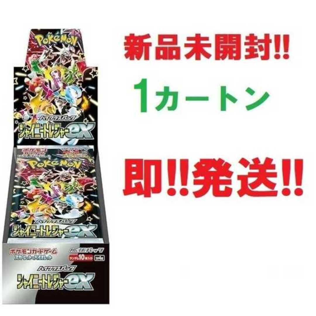 ポケモンカード シャイニートレジャーex 空箱20BOX 専用カートンセット②