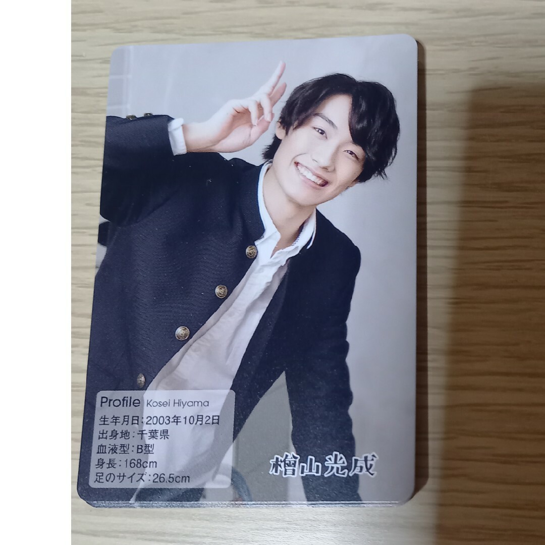 ジャニーズJr.(ジャニーズジュニア)の檜山光成 カレカ エンタメ/ホビーのタレントグッズ(アイドルグッズ)の商品写真