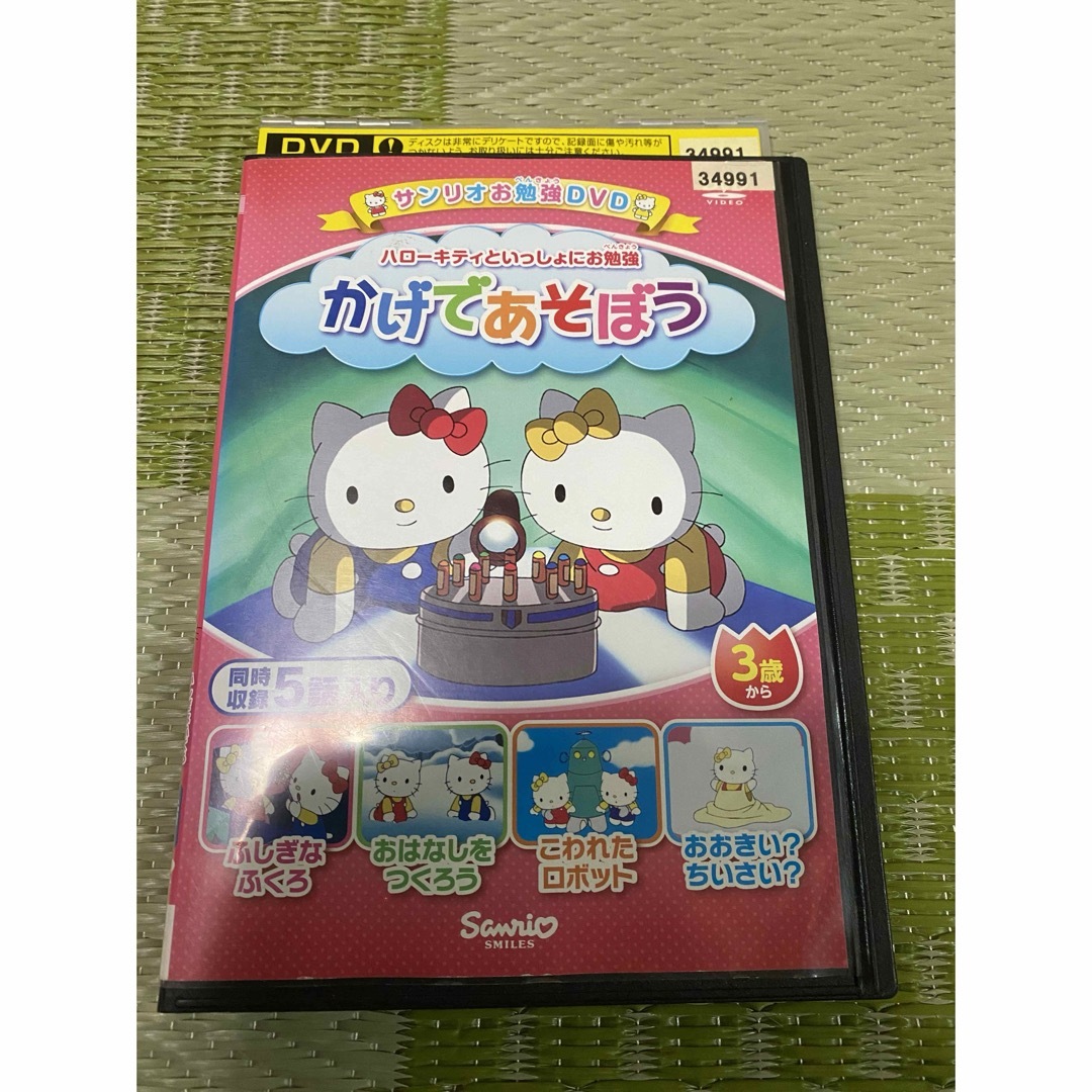 サンリオ(サンリオ)のハローキティ DVD ハローキティといっしょにお勉強 かげであそぼう  エンタメ/ホビーのDVD/ブルーレイ(キッズ/ファミリー)の商品写真