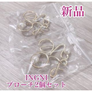 【新品未開封】INGNI ブローチ　2個セット(コサージュ/ブローチ)