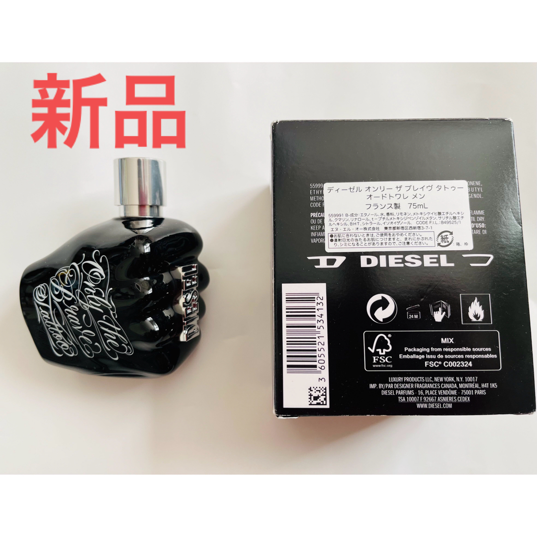 香水【未使用】ディーゼル　オンリー ザ ブレイブ タトゥー オードトワレ 75ml