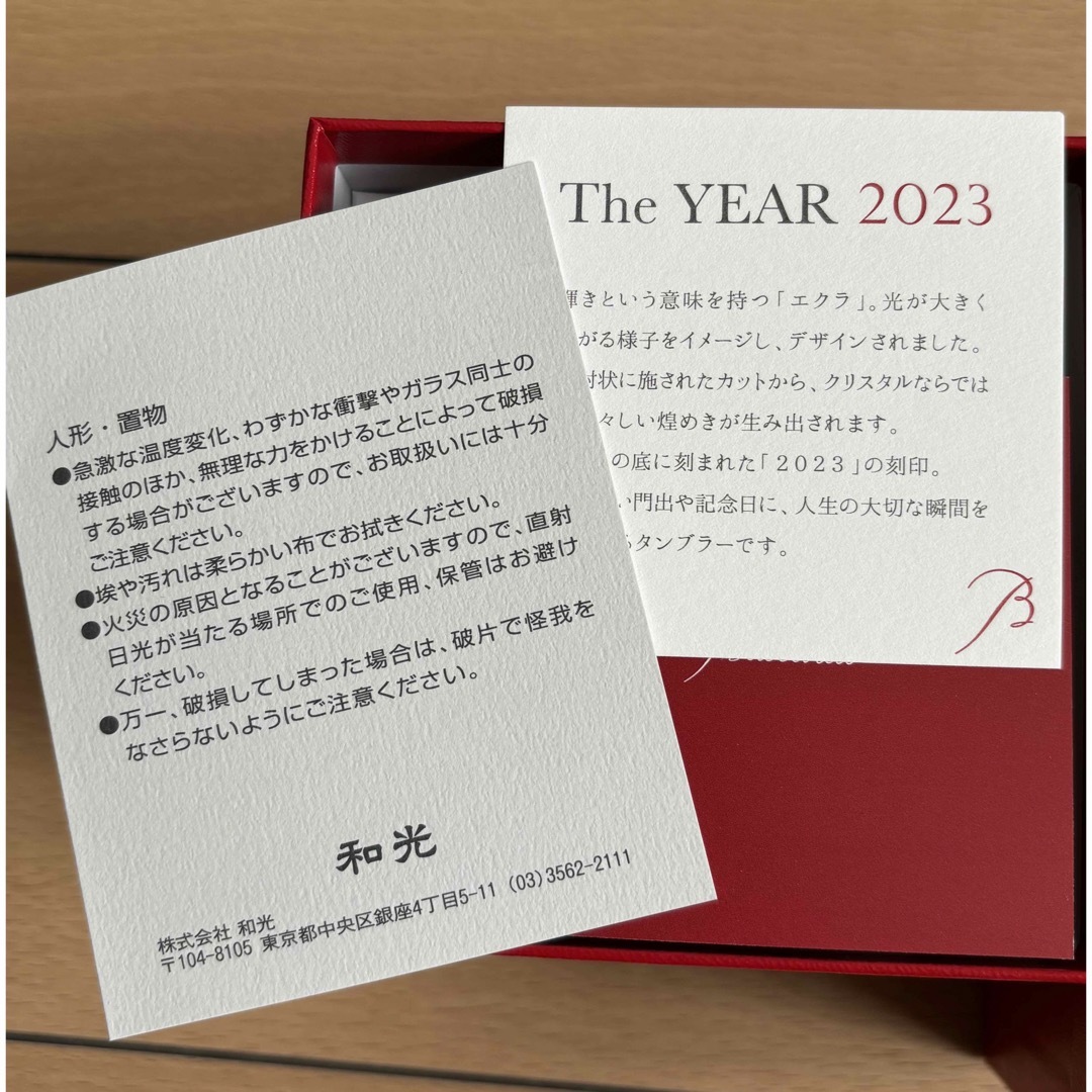 Baccarat(バカラ)のバカラ　baccarat  2023 グラス インテリア/住まい/日用品のキッチン/食器(グラス/カップ)の商品写真