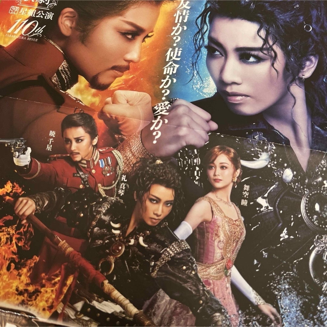 宝塚星組　RRR×TAKARAZUKA 〜√Bheem チケット　送料無料♡ チケットの演劇/芸能(ミュージカル)の商品写真