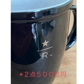 スターバックス(Starbucks)のスターバックス リザーブ 2点(陶芸)