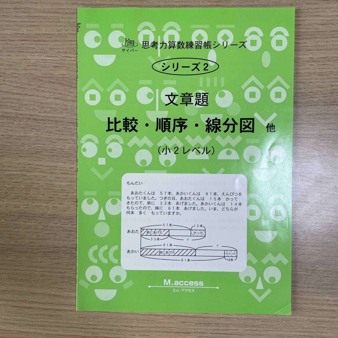 ドリル　小学校2年生用 エンタメ/ホビーの本(語学/参考書)の商品写真