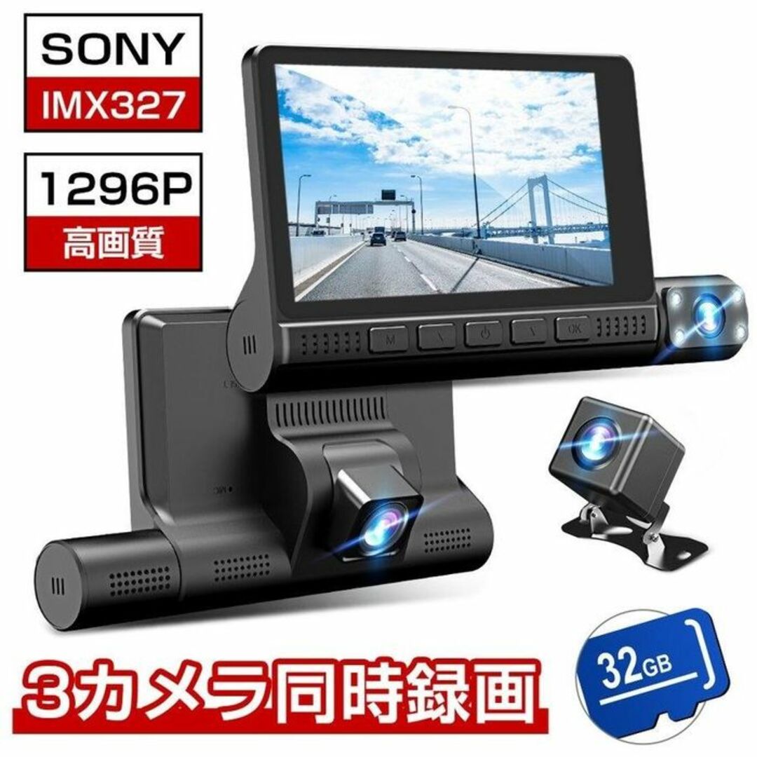 ★3カメラ★ ドライブレコーダー 高画質 超広角 暗視 駐車監視 SDカード付属DC50V消費電力