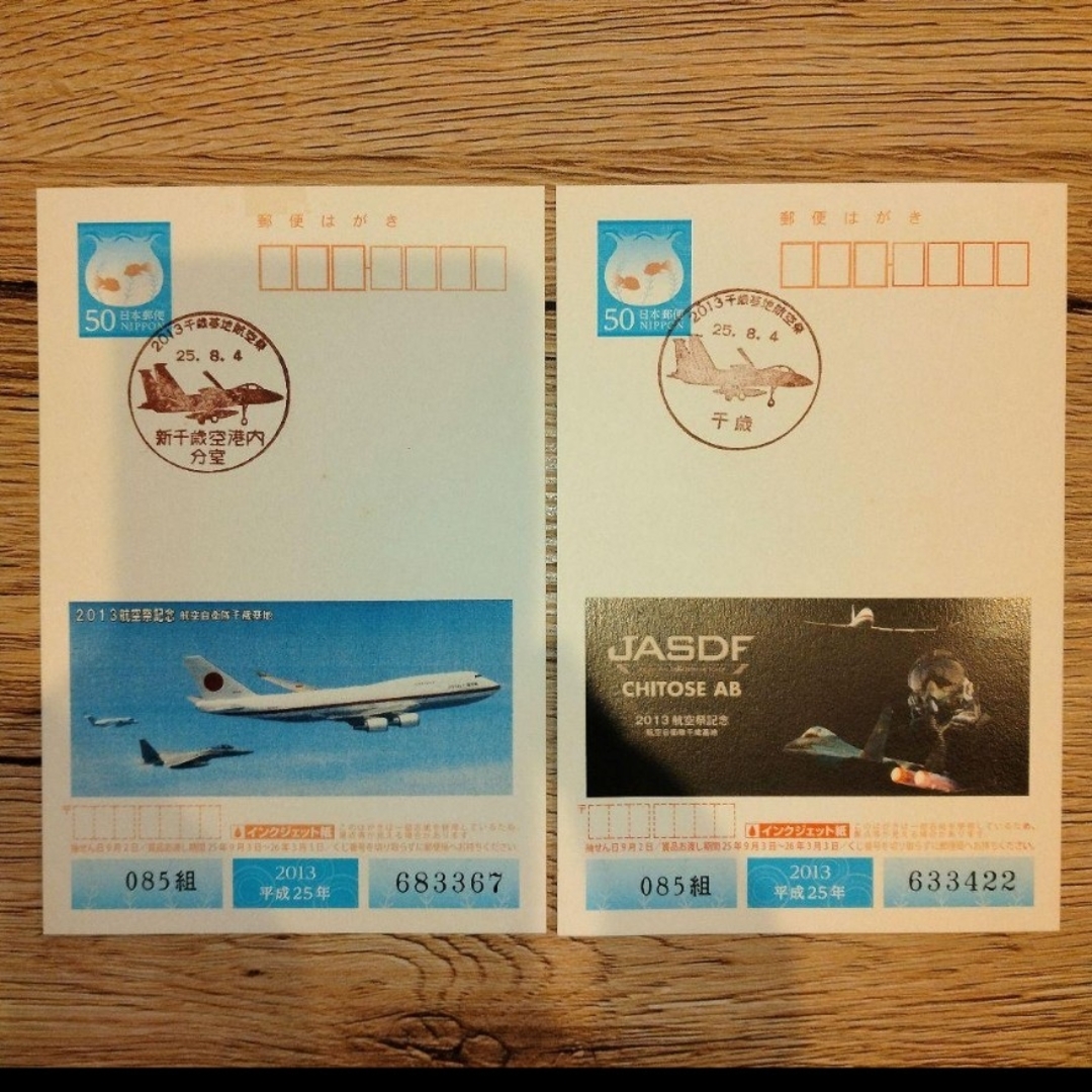 千歳基地航空祭（2013年）消印付きハガキ エンタメ/ホビーのコレクション(使用済み切手/官製はがき)の商品写真