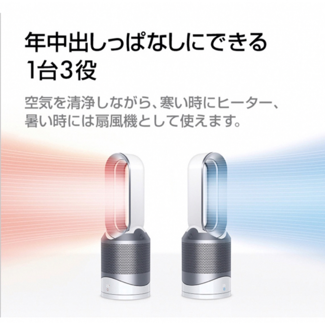 Dyson(ダイソン)の空気清浄機能付ファンヒーター　ダイソン Dyson Pure Hot+Cool スマホ/家電/カメラの冷暖房/空調(ファンヒーター)の商品写真