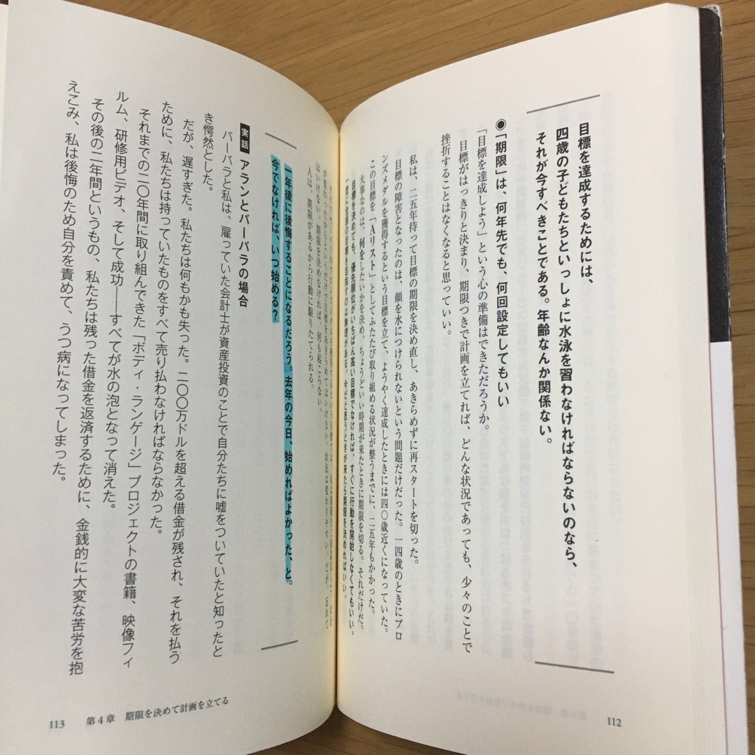 サンマーク出版(サンマークシュッパン)の自動的に夢がかなっていく　夢　脳　ブレインプログラミング エンタメ/ホビーの本(ノンフィクション/教養)の商品写真