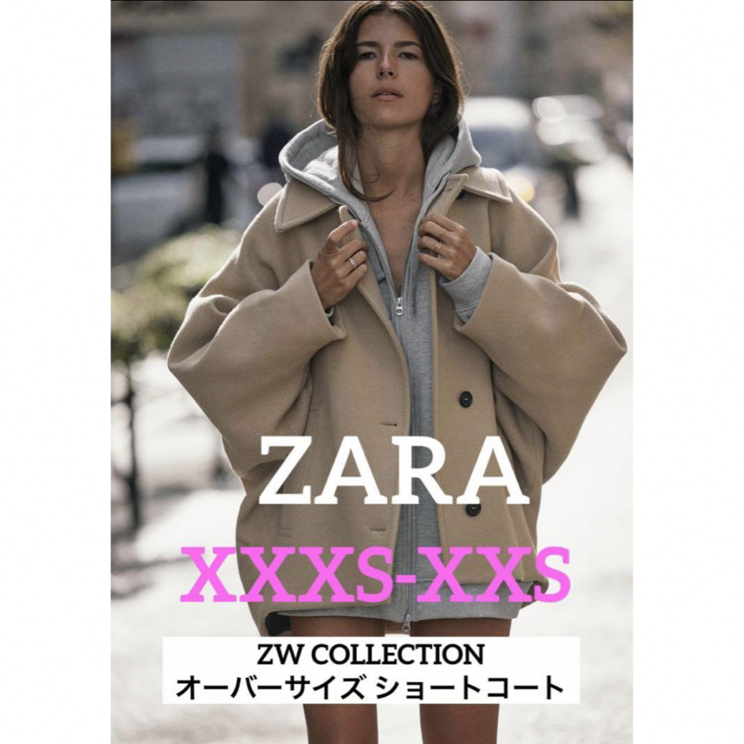 ZARA(ザラ)の【タグ付き】ZARA オーバーサイズ ショートコート レディースのジャケット/アウター(ピーコート)の商品写真