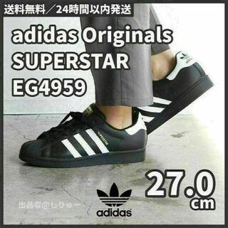 アディダス(adidas)の新品 27.0cm アディダス スーパースター EG4959 黒 スニーカー(スニーカー)