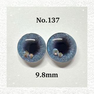 ミディブライス　レジンアイチップ（137.138）(その他)