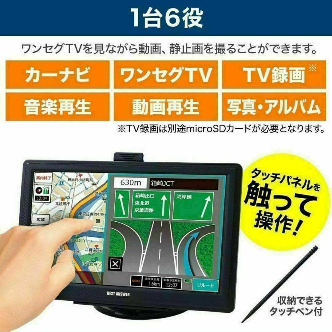 2023最新地図搭載 7インチ ポータブル カーナビ ワンセグ オービス対応 自動車/バイクの自動車(カーナビ/カーテレビ)の商品写真