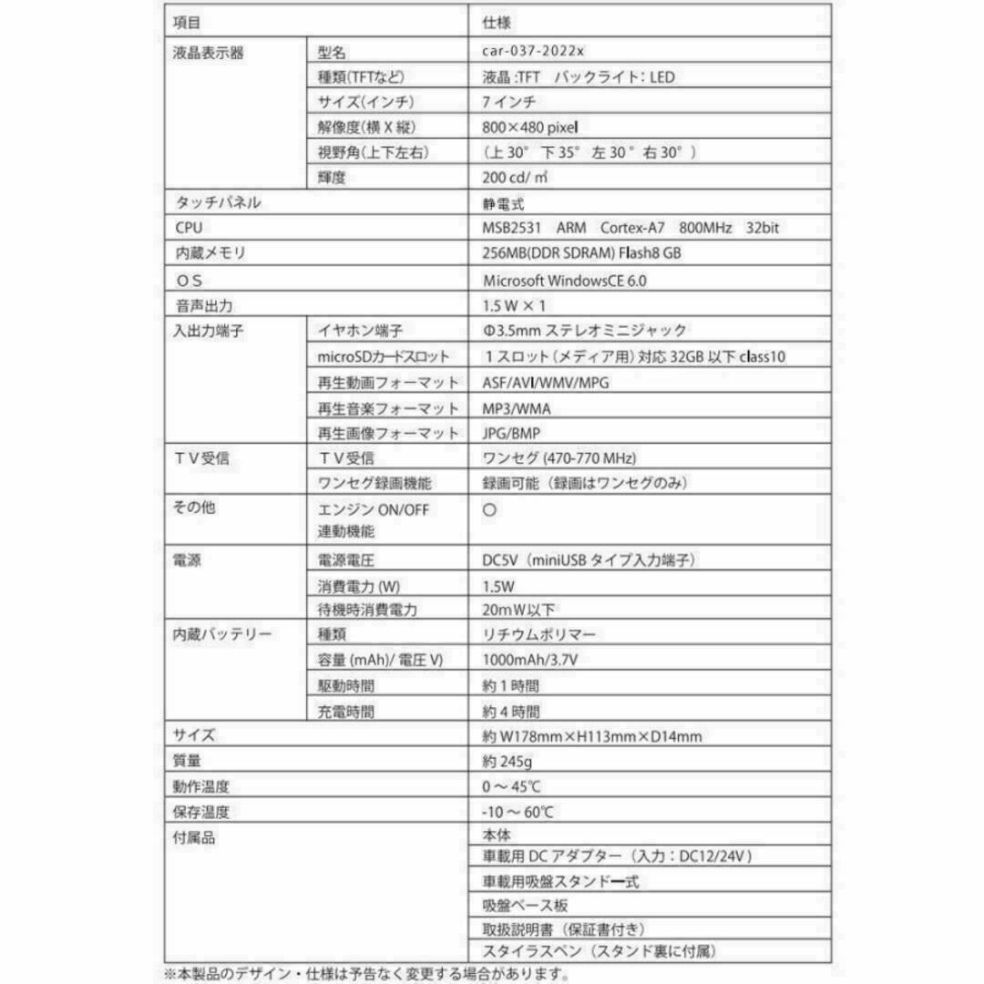 2023最新地図搭載 7インチ ポータブル カーナビ ワンセグ オービス対応 自動車/バイクの自動車(カーナビ/カーテレビ)の商品写真