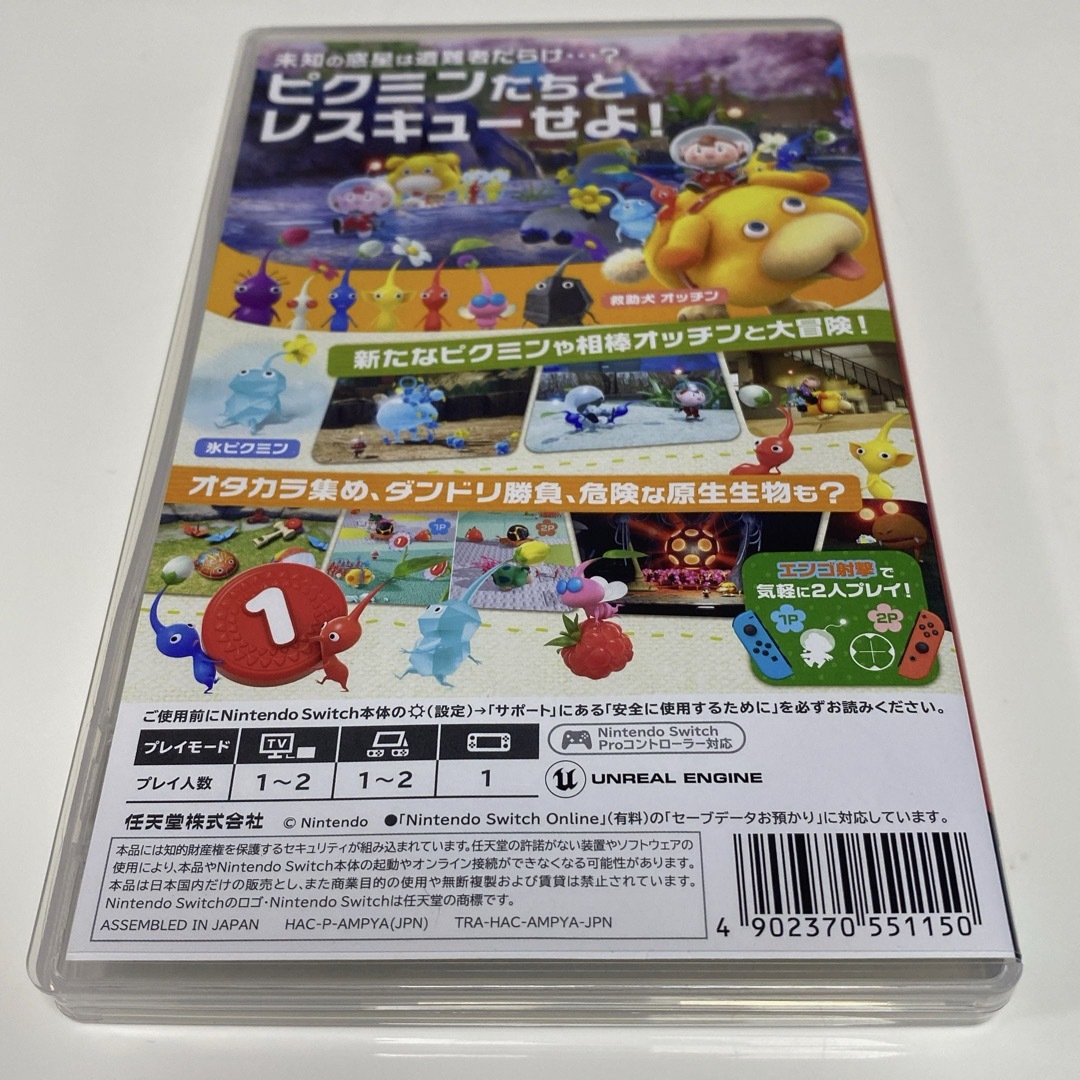 Nintendo Switch(ニンテンドースイッチ)の任天堂Switch★ピクミン4★ エンタメ/ホビーのゲームソフト/ゲーム機本体(家庭用ゲームソフト)の商品写真