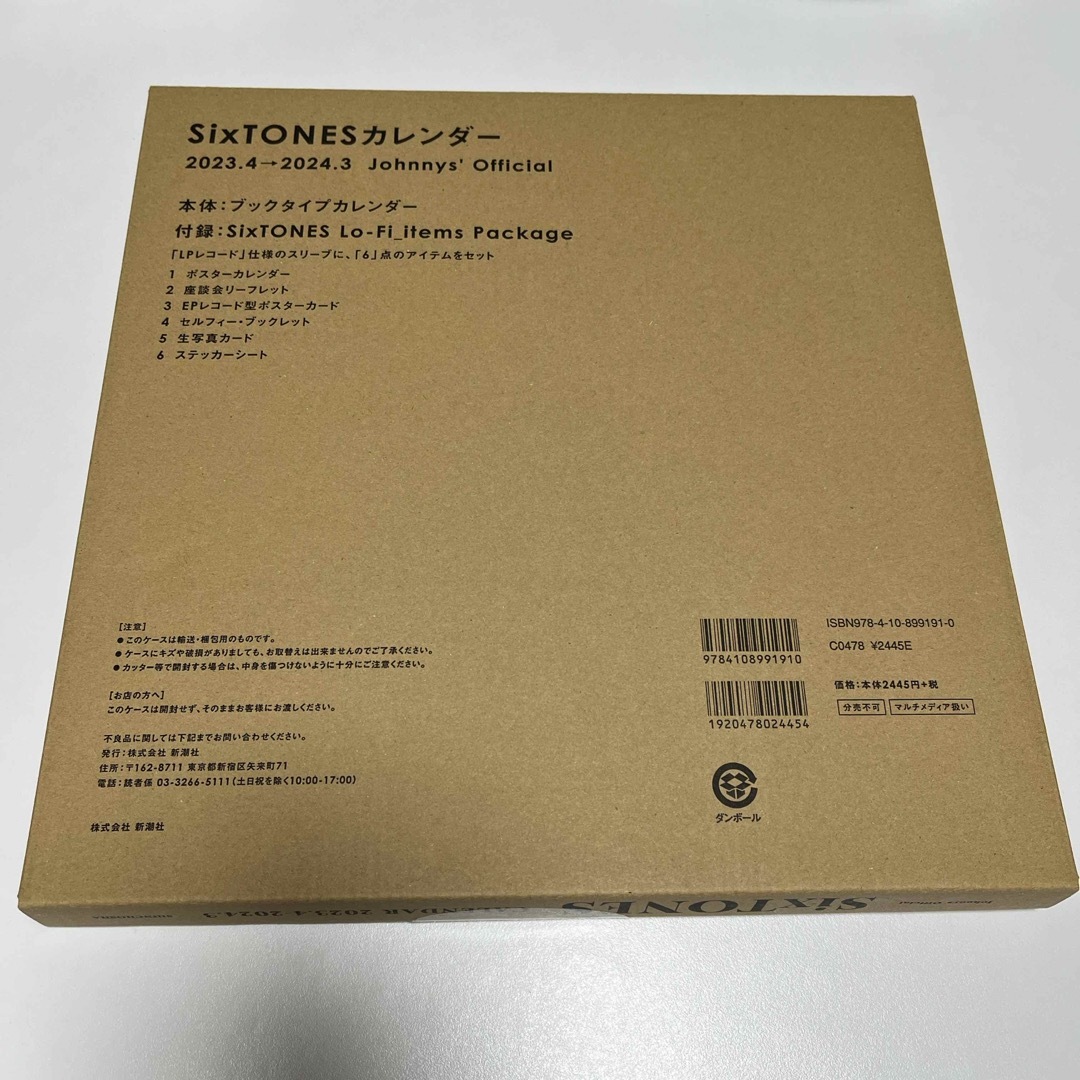 ＳｉｘＴＯＮＥＳカレンダー　２０２３．４→２０２４．３　Ｊｏｈｎｎｙｓ’　Ｏｆｆ インテリア/住まい/日用品の文房具(カレンダー/スケジュール)の商品写真