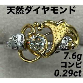 専用JA42★高級 ダイヤモンド0.29ct コンビ リング