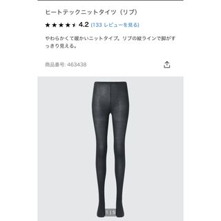 ユニクロ(UNIQLO)の【新品未使用】ユニクロ　ヒートテックニットタイツ（リブ） M   ダークグレー(タイツ/ストッキング)