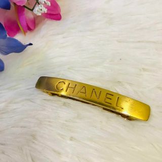 シャネル(CHANEL)の【極美品】シャネル バレッタ ゴールド金具 ロゴ金具 96A(その他)