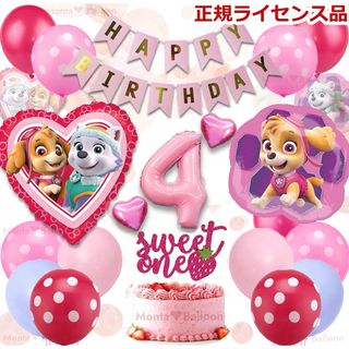 パウパトロール(パウ・パトロール)のパウパトロール 誕生日 セット 女の子 パトロール スカイ エベレスト パウパト(キャラクターグッズ)