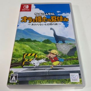 ニンテンドースイッチ(Nintendo Switch)の任天堂Switch★クレヨンしんちゃん★オラと博士の夏休み★(家庭用ゲームソフト)