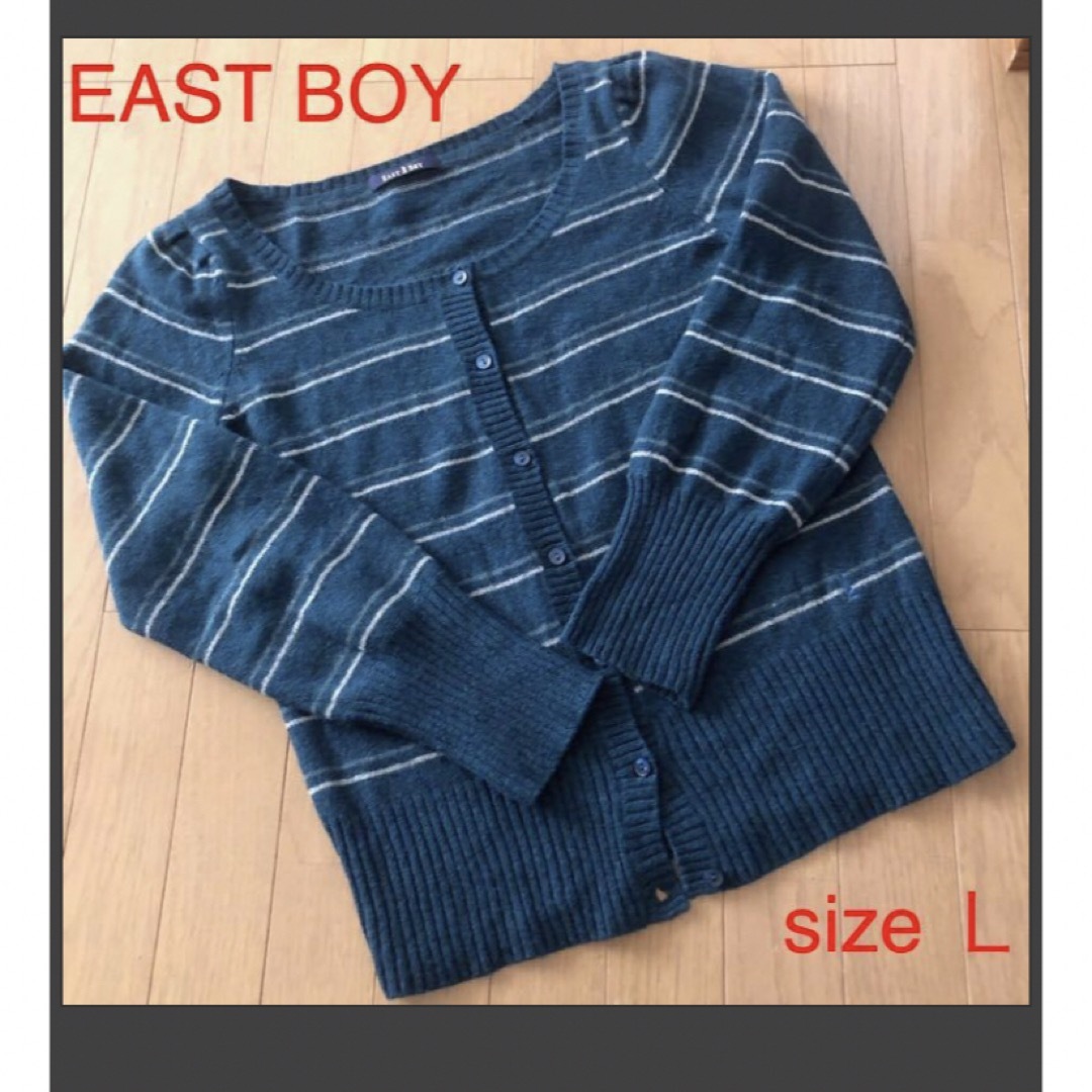 EASTBOY(イーストボーイ)のEAST BOY  レディース　カーディガン　サイズ11 毛100% トップス  レディースのトップス(カーディガン)の商品写真