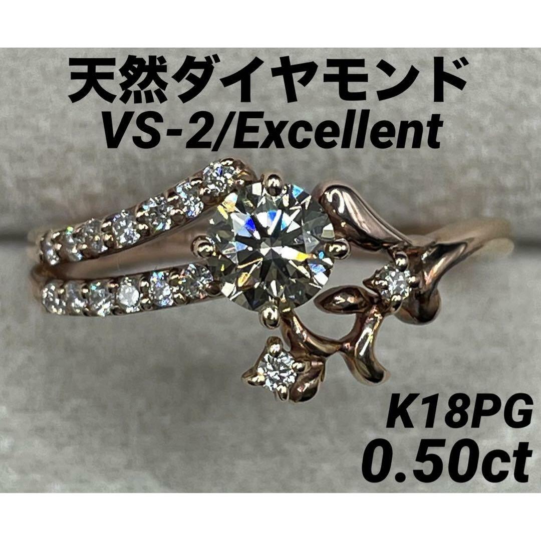アクセサリーJA49★高級 ダイヤモンド0.5ct K18PG リング