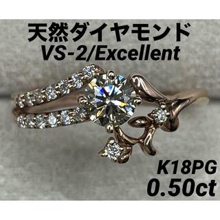 JA49★高級 ダイヤモンド0.5ct K18PG リング(リング(指輪))