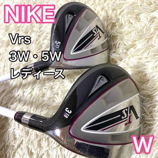 ナイキ(NIKE)の【希少】NIKE ナイキ Vrs 3W 5W 2本 レディース 右 ゴルフクラブ(クラブ)