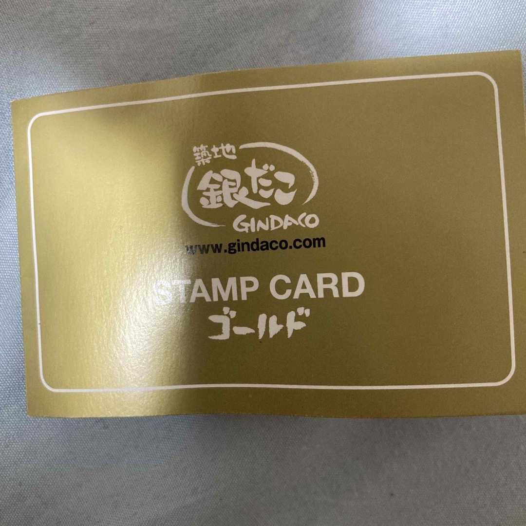 銀だこ　ゴールドカード　スタンプなし チケットの優待券/割引券(フード/ドリンク券)の商品写真